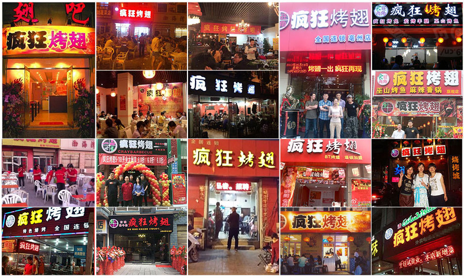 崇左烧烤加盟,学烧烤技术,开烧烤店多少钱