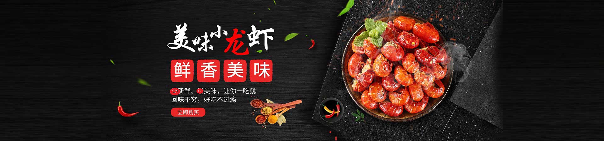 崇左小龙虾